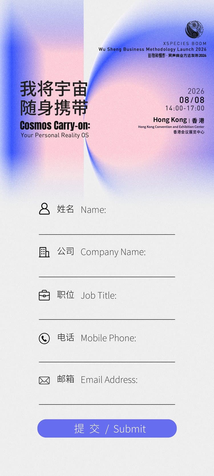 新物种爆炸 2026